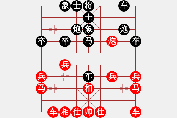 象棋棋譜圖片：1924局 B00-中炮局-甘寧(1400) 先負 旋風引擎23層(2836) - 步數(shù)：20 