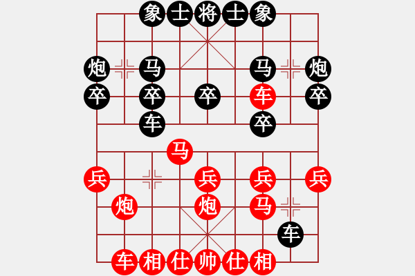 象棋棋譜圖片：下山王(至尊)-勝-正版用戶(人王) - 步數(shù)：20 