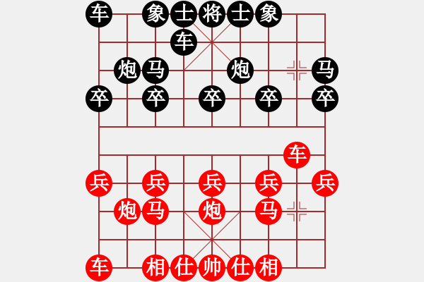 象棋棋譜圖片：胡司令[2274612845] -VS- 天意幽草[398134545] - 步數(shù)：10 