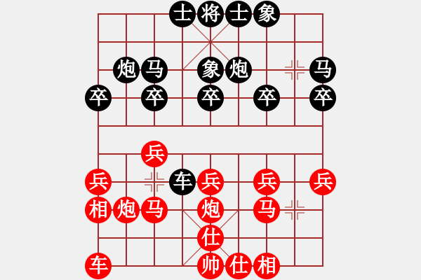 象棋棋譜圖片：胡司令[2274612845] -VS- 天意幽草[398134545] - 步數(shù)：20 