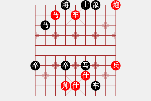 象棋棋譜圖片：中炮過河車互進七兵對屏風馬飛象 黑炮2進1 紅橫車 progress(5段)-和-tianjian( - 步數(shù)：90 