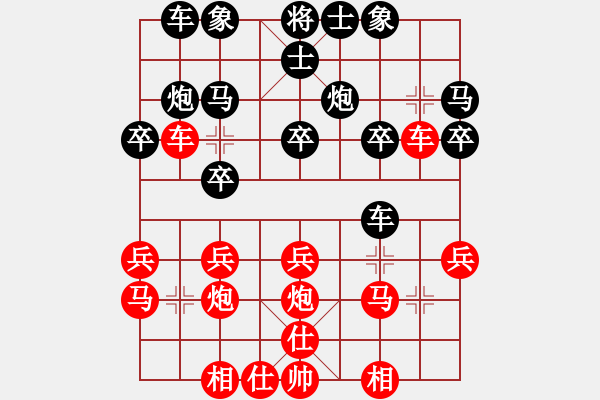 象棋棋譜圖片：林子翹先勝繆展宇 - 步數(shù)：20 