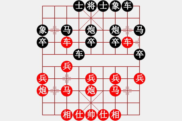 象棋棋譜圖片：棋友-魚aiq鳥[575644877] -VS- 張師傅[2622697727] - 步數(shù)：20 