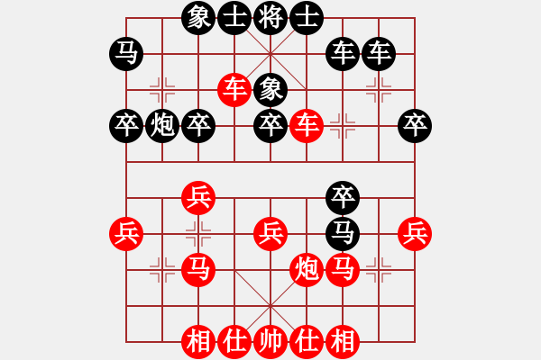 象棋棋譜圖片：群英會(huì)暴雨(7段)-和-兔王(4段) - 步數(shù)：30 