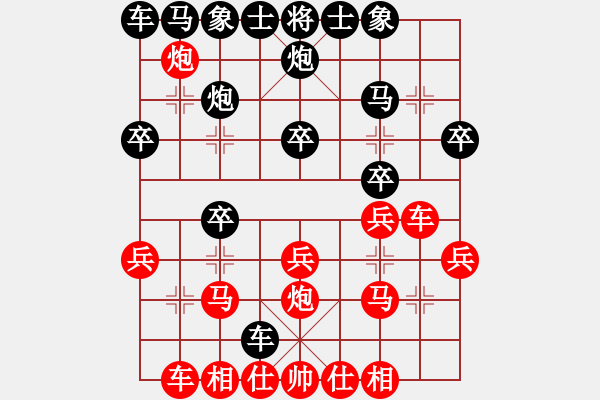 象棋棋譜圖片：亢龍自評后手勝局 - 步數(shù)：20 