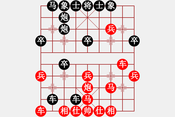 象棋棋譜圖片：亢龍自評后手勝局 - 步數(shù)：30 