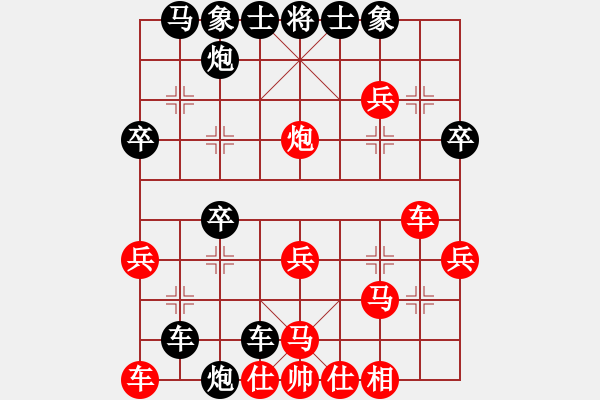 象棋棋譜圖片：亢龍自評后手勝局 - 步數(shù)：32 