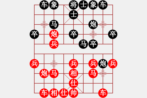 象棋棋譜圖片：風(fēng)[2630747429] -VS- 游戲玩家[-] - 步數(shù)：20 