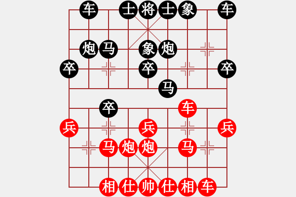 象棋棋譜圖片：wgp 先勝 寧靜致遠(yuǎn)（神1-1） - 步數(shù)：20 