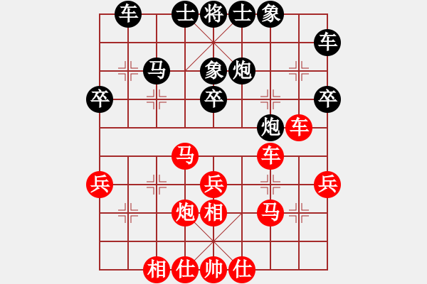 象棋棋譜圖片：wgp 先勝 寧靜致遠(yuǎn)（神1-1） - 步數(shù)：30 