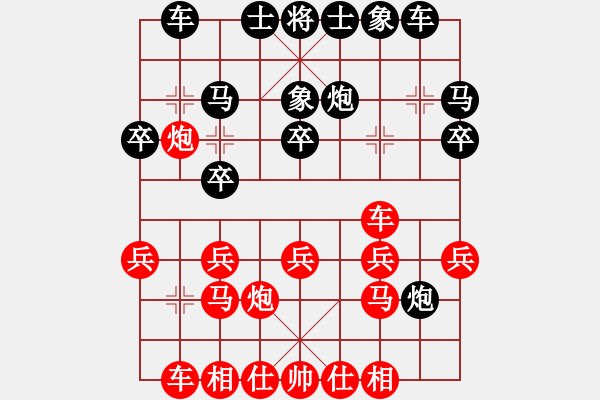 象棋棋譜圖片：黃勇       先和 王秀子     - 步數(shù)：20 