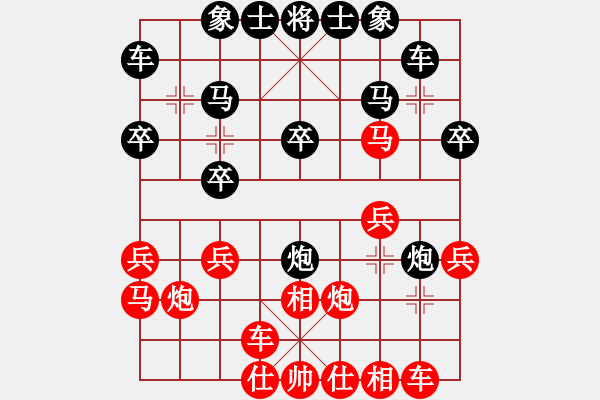 象棋棋譜圖片：沁詩(shī)(人王)-勝-豬頭豬(月將) - 步數(shù)：20 