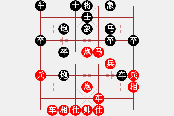 象棋棋譜圖片：逗你玩[987918959] -VS- ︻ ▇◤[1242800400] - 步數(shù)：30 