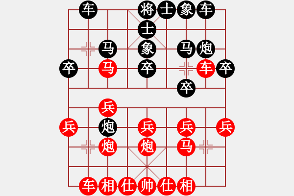 象棋棋譜圖片：老漢推車(7段)-和-陪女兒睡覺(6段) - 步數(shù)：20 