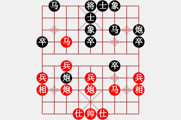 象棋棋譜圖片：老漢推車(7段)-和-陪女兒睡覺(6段) - 步數(shù)：30 