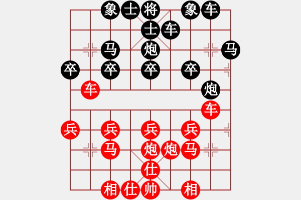 象棋棋譜圖片：以棋會(huì)友[2257663602] -VS- 橫才俊儒[292832991] - 步數(shù)：20 