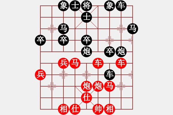 象棋棋譜圖片：以棋會(huì)友[2257663602] -VS- 橫才俊儒[292832991] - 步數(shù)：30 