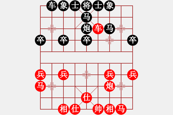 象棋棋譜圖片：壓馬過(guò)河炮小子 - 步數(shù)：30 