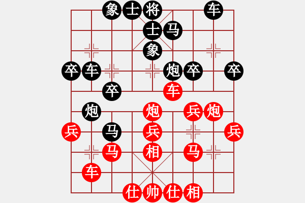 象棋棋譜圖片：秦榮 先勝 成海文 - 步數(shù)：30 