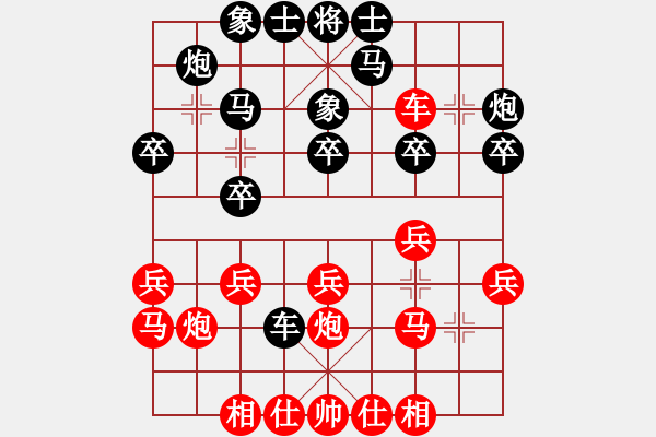 象棋棋譜圖片：云南省棋牌運動管理中心 陳信安 和 海南省體育總會 劉宗澤 - 步數(shù)：24 