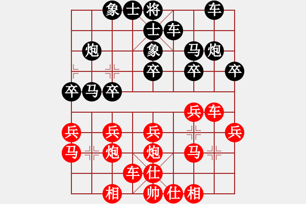 象棋棋譜圖片：廣東呂欽 (和) 河北劉殿中 (1997.5.9于上海松江縣) - 步數(shù)：20 