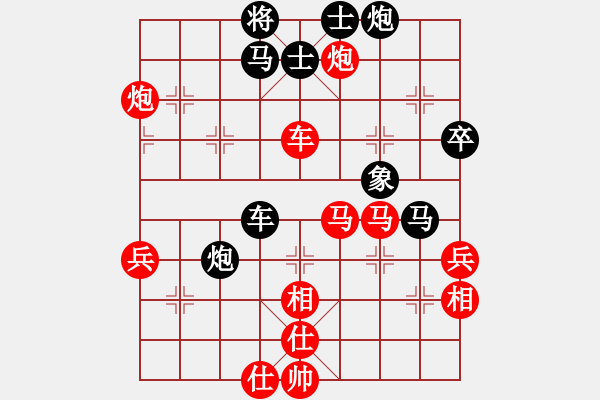 象棋棋譜圖片：長沙滿哥(北斗)-勝-花解語(北斗) - 步數(shù)：70 