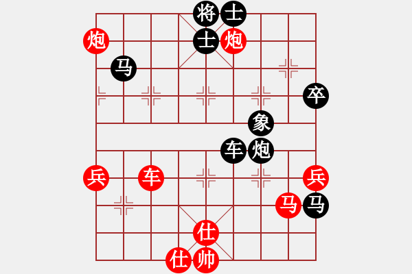 象棋棋譜圖片：長沙滿哥(北斗)-勝-花解語(北斗) - 步數(shù)：80 