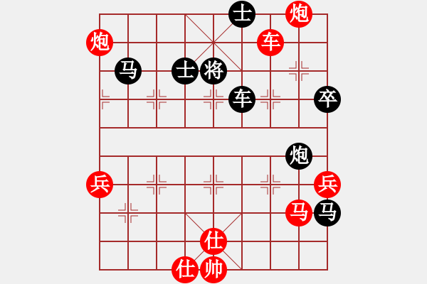 象棋棋譜圖片：長沙滿哥(北斗)-勝-花解語(北斗) - 步數(shù)：90 