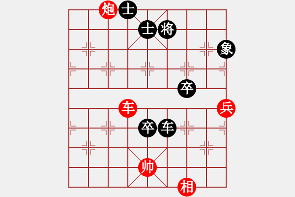 象棋棋譜圖片：傳奇人生（業(yè)6-3） 先和 劉昕（業(yè)6-3）201703111514.pgn - 步數(shù)：90 