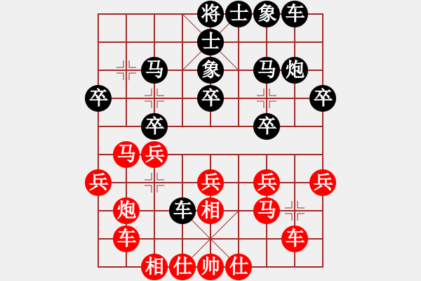 象棋棋譜圖片：換個姿勢來(9段)-負(fù)-武林志士(9段) - 步數(shù)：20 