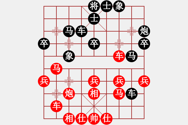 象棋棋譜圖片：換個姿勢來(9段)-負(fù)-武林志士(9段) - 步數(shù)：30 