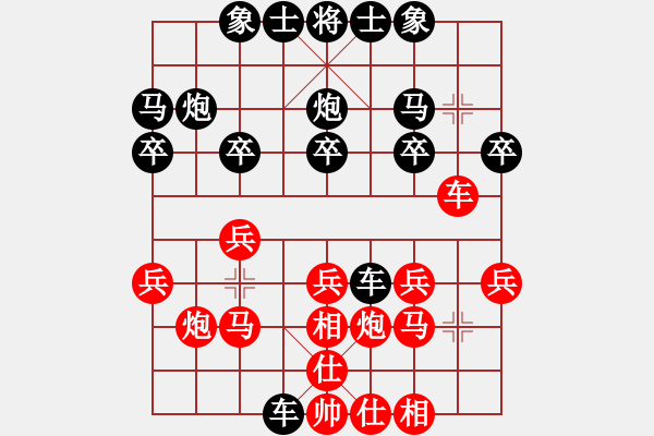 象棋棋谱图片：刘欢 先和 张国凤 - 步数：20 