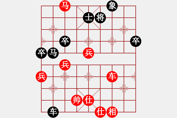 象棋棋譜圖片：2016年第十四屆張良杯象棋公開賽第二輪紅鄭州徐國偉先勝本人 - 步數(shù)：70 