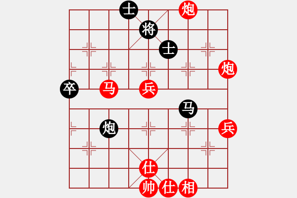 象棋棋谱图片：左文静 先胜 万春 - 步数：90 