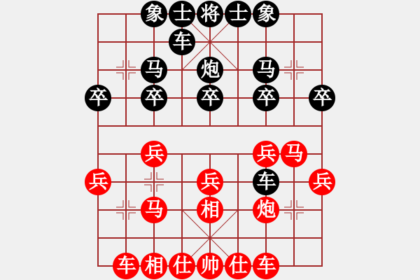 象棋棋譜圖片：襄樊棋迷(5段)-勝-陽壯壯(2段) - 步數：20 