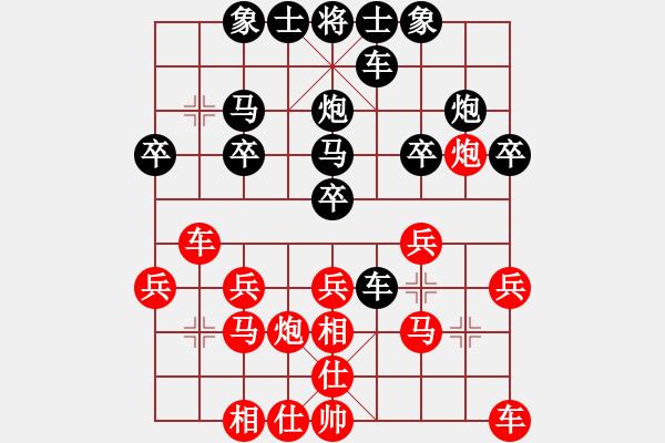 象棋棋譜圖片：青城花雨(地煞)-和-齊魯弈林(4弦) - 步數(shù)：20 