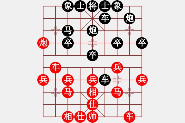 象棋棋譜圖片：青城花雨(地煞)-和-齊魯弈林(4弦) - 步數(shù)：30 