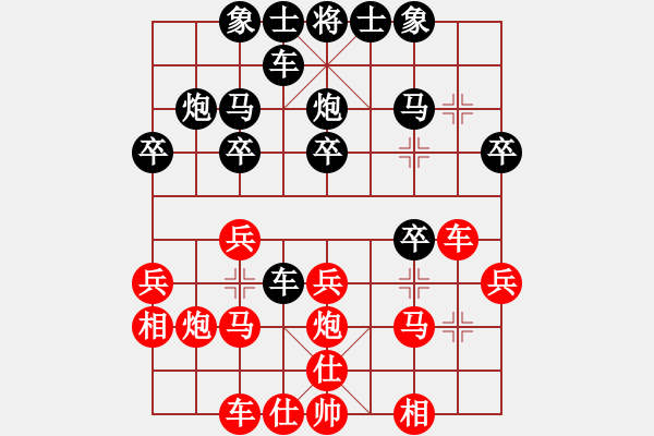 象棋棋譜圖片：漫步云中月(日帥)-負(fù)-魚(yú)藝役天(天帝) 順炮直車(chē)對(duì)橫車(chē) 紅巡河車(chē) - 步數(shù)：20 