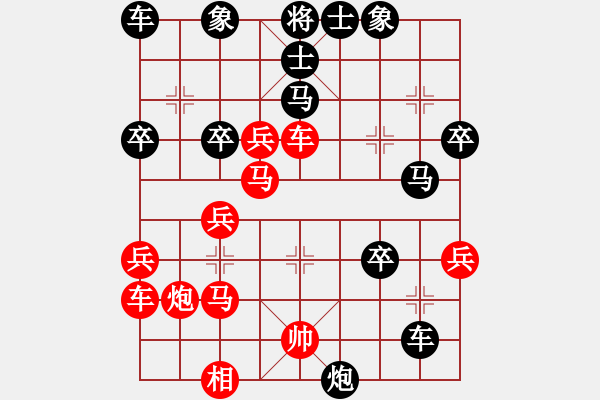 象棋棋譜圖片：梁家軍王廓(9星)-負-宇宙許仙(電神) - 步數(shù)：40 