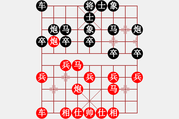 象棋棋譜圖片：第五輪第6臺(tái)通許陳瑞科先負(fù)杞縣劉廣清 - 步數(shù)：20 