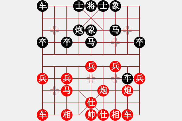 象棋棋譜圖片：3083232(草民) 勝 2065396(太守) - 步數(shù)：20 