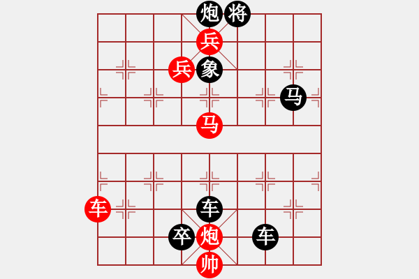 象棋棋譜圖片：第134局 驥以德稱 - 步數(shù)：0 