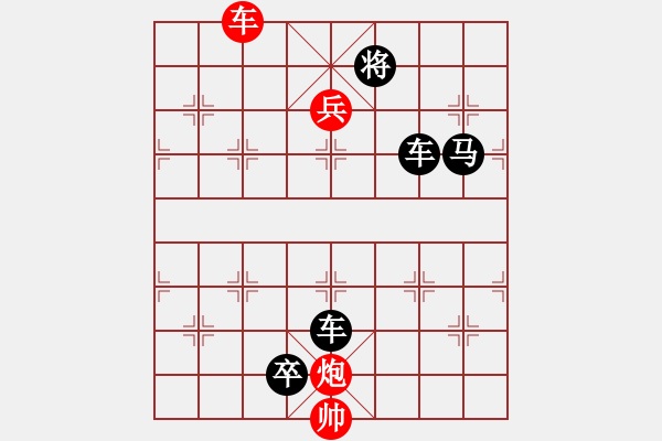 象棋棋譜圖片：第134局 驥以德稱 - 步數(shù)：10 