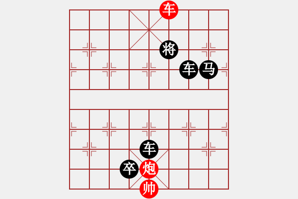 象棋棋譜圖片：第134局 驥以德稱 - 步數(shù)：13 