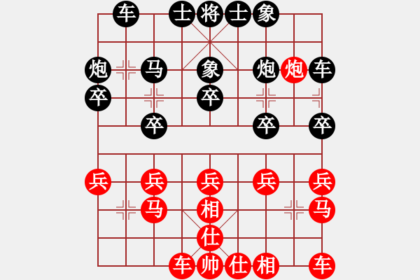 象棋棋譜圖片：‖棋家軍‖皎月[2739506104] -VS- 陽光之路[912972609] - 步數(shù)：20 