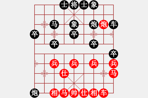 象棋棋譜圖片：‖棋家軍‖皎月[2739506104] -VS- 陽光之路[912972609] - 步數(shù)：30 