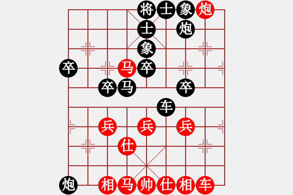 象棋棋譜圖片：‖棋家軍‖皎月[2739506104] -VS- 陽光之路[912972609] - 步數(shù)：40 