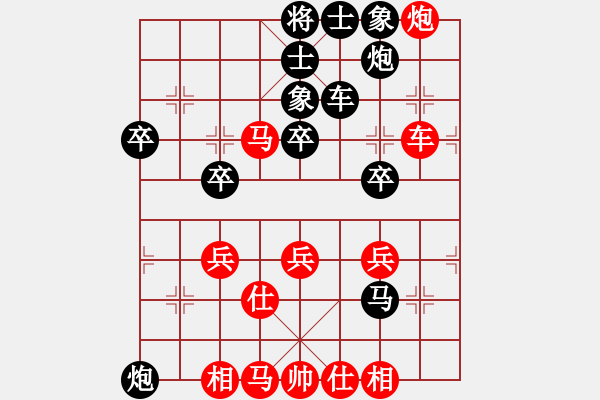 象棋棋譜圖片：‖棋家軍‖皎月[2739506104] -VS- 陽光之路[912972609] - 步數(shù)：50 