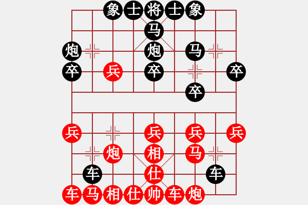 象棋棋譜圖片：2024.4.11.4后勝葛懷亮飛相局 - 步數(shù)：20 