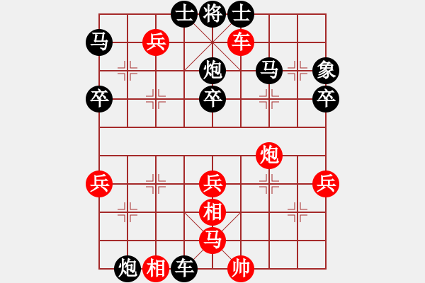 象棋棋譜圖片：2024.4.11.4后勝葛懷亮飛相局 - 步數(shù)：40 